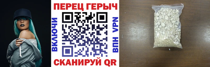 ГЕРОИН белый  Чишмы 