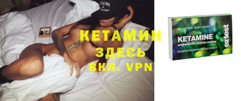 Кетамин ketamine  наркошоп  Чишмы 