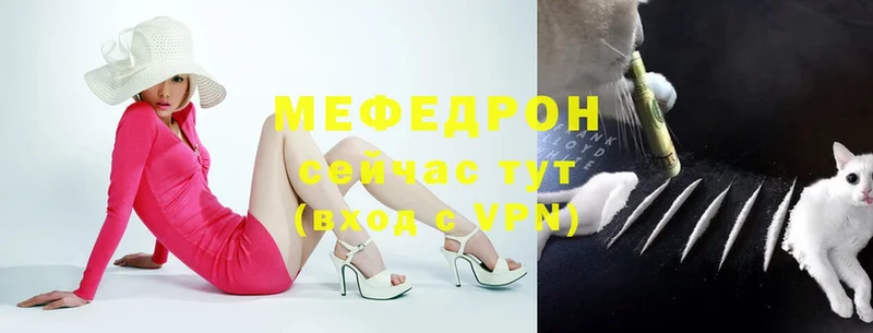 Мефедрон кристаллы  Чишмы 