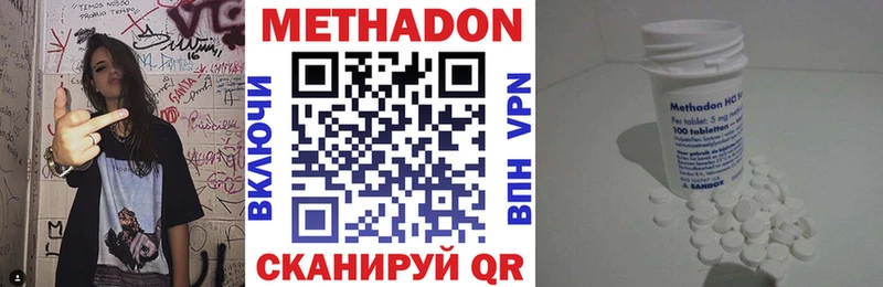 МЕТАДОН VHQ  Чишмы 