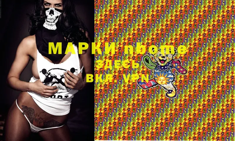 Марки N-bome 1,5мг  Чишмы 